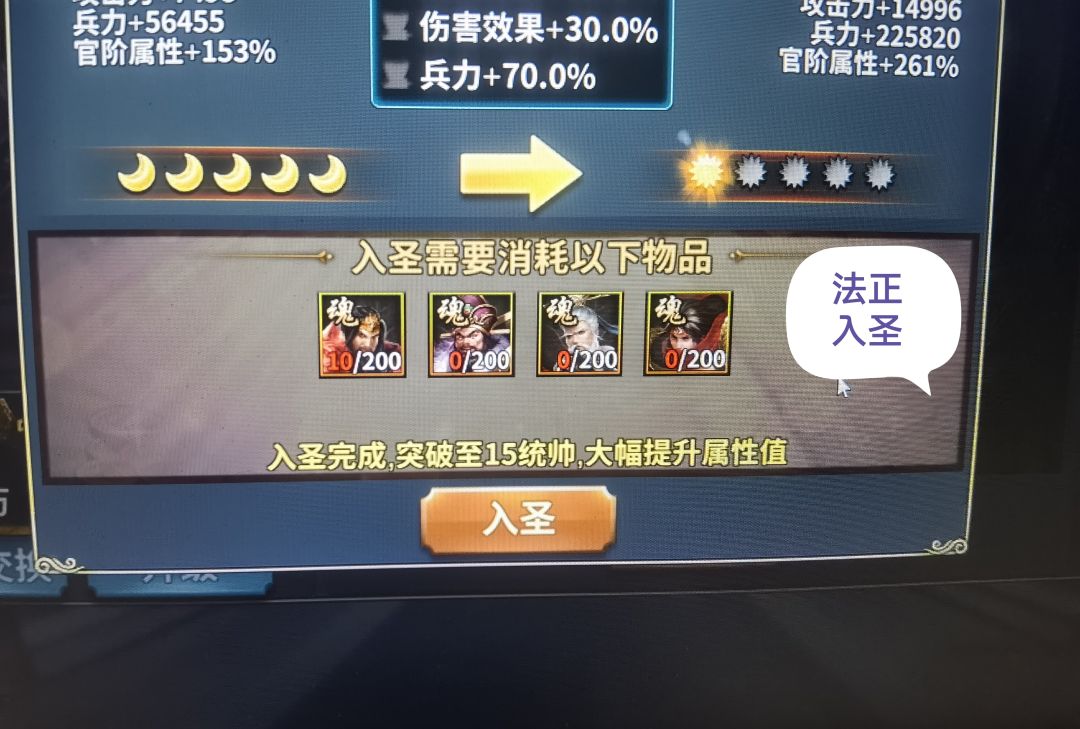 求曹植和高顺的入圣将魂 1