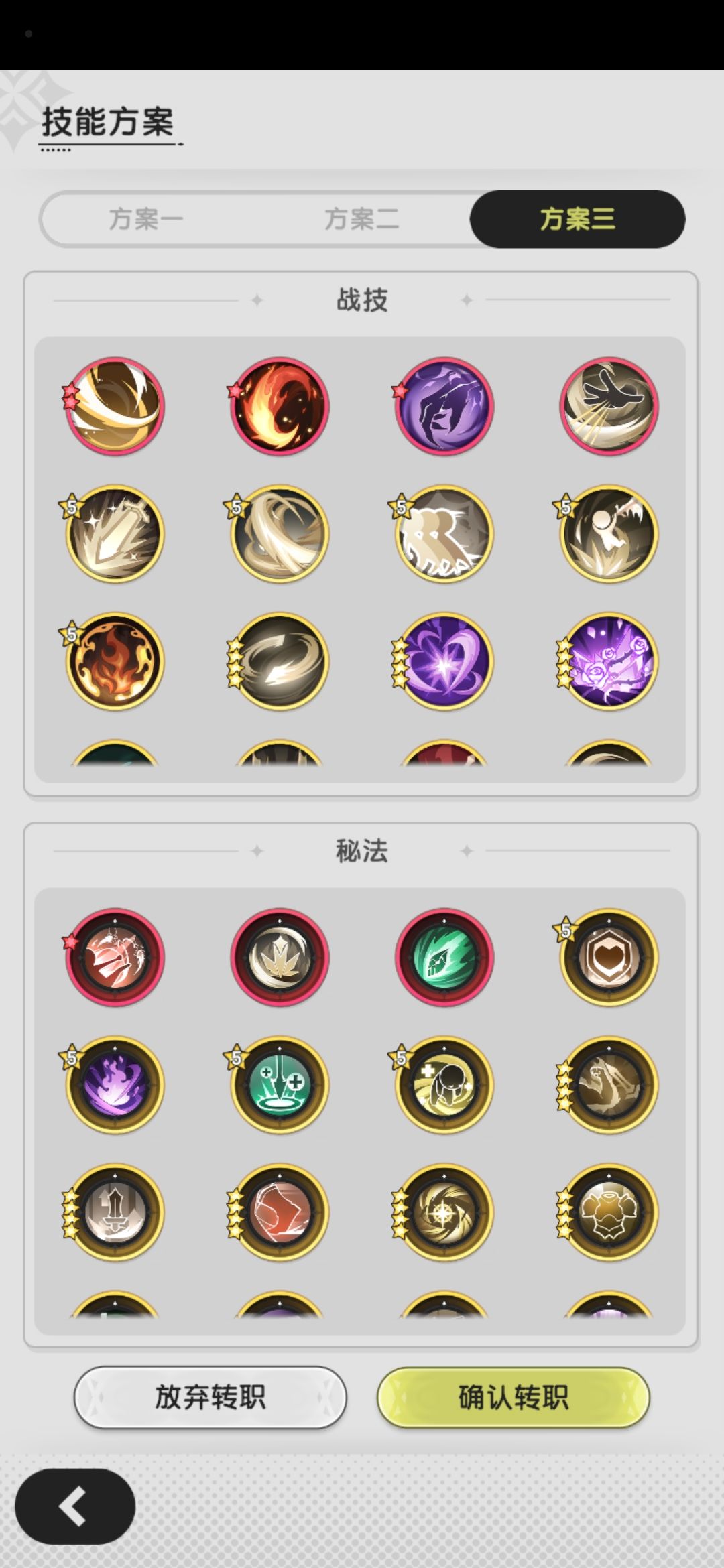 术转斗帮忙看看方案 3