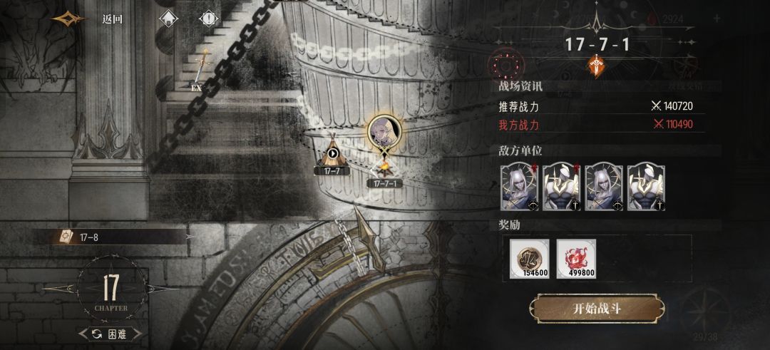 0氪也11万战力了。截图