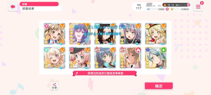 薰哥生日池记录截图
