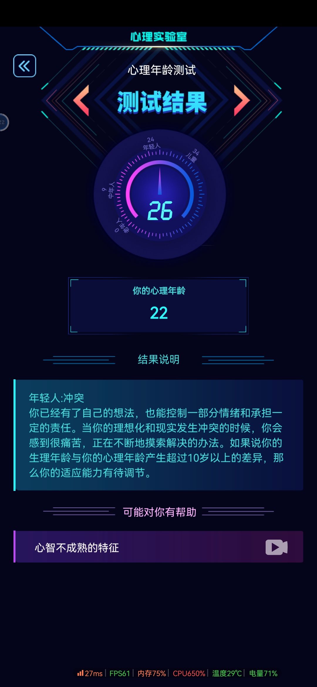 怎么看待？ 4