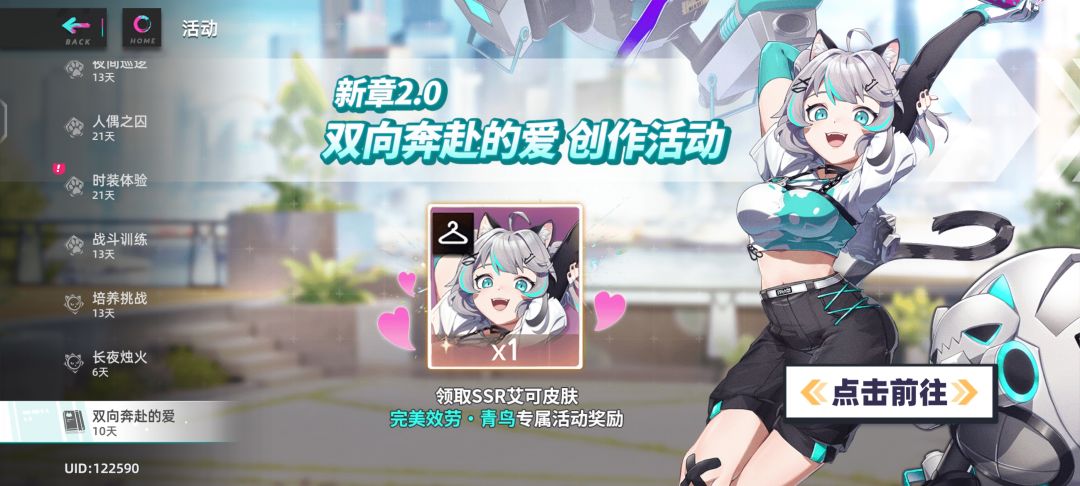 #猫之城复活2.0 1