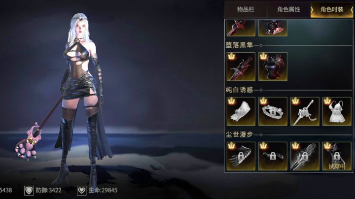 魂之刃:巨龙城堡——伊丝特时装截图