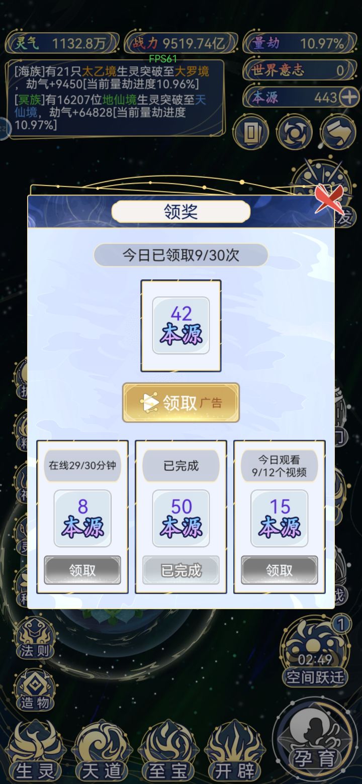 为啥时间大法不管用了截图