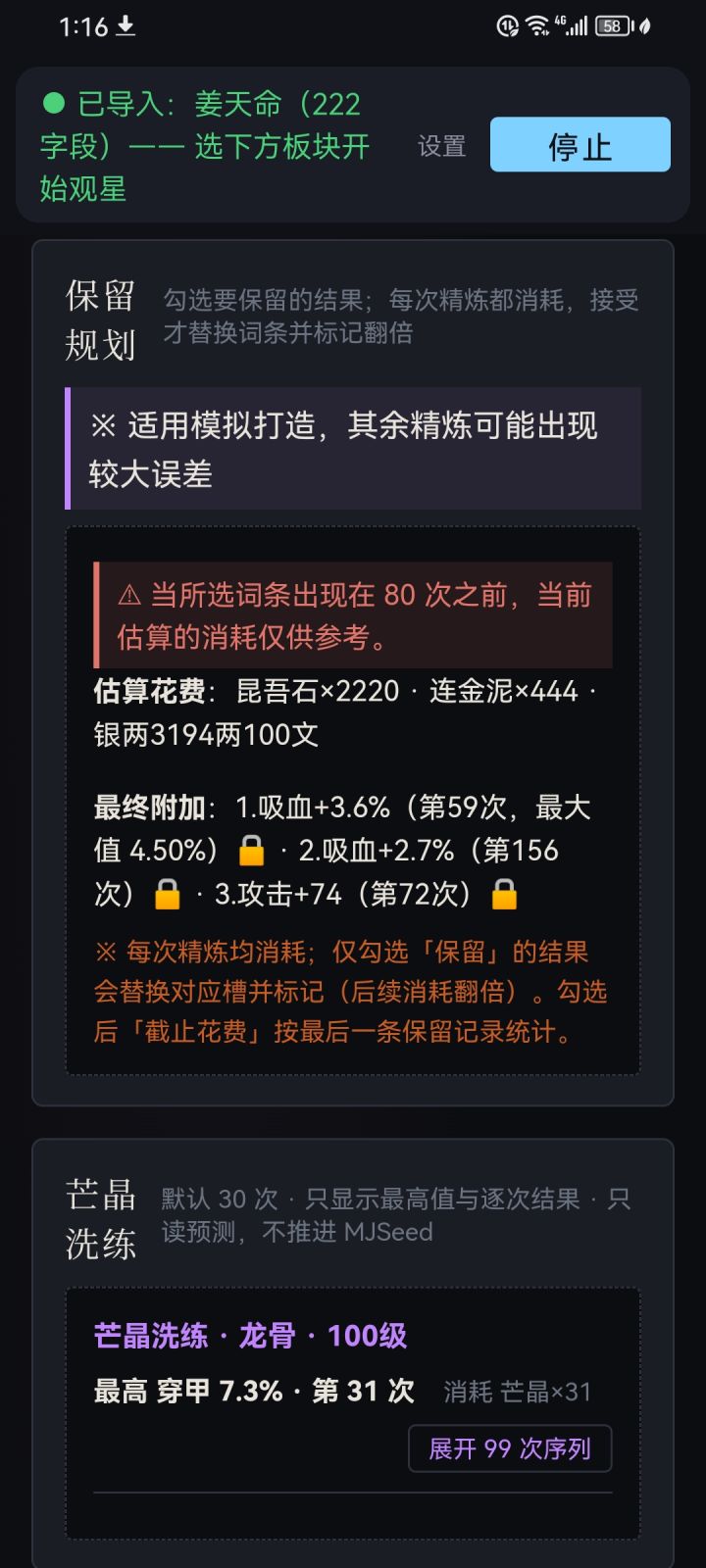 我擦7.3穿甲能打出来截图