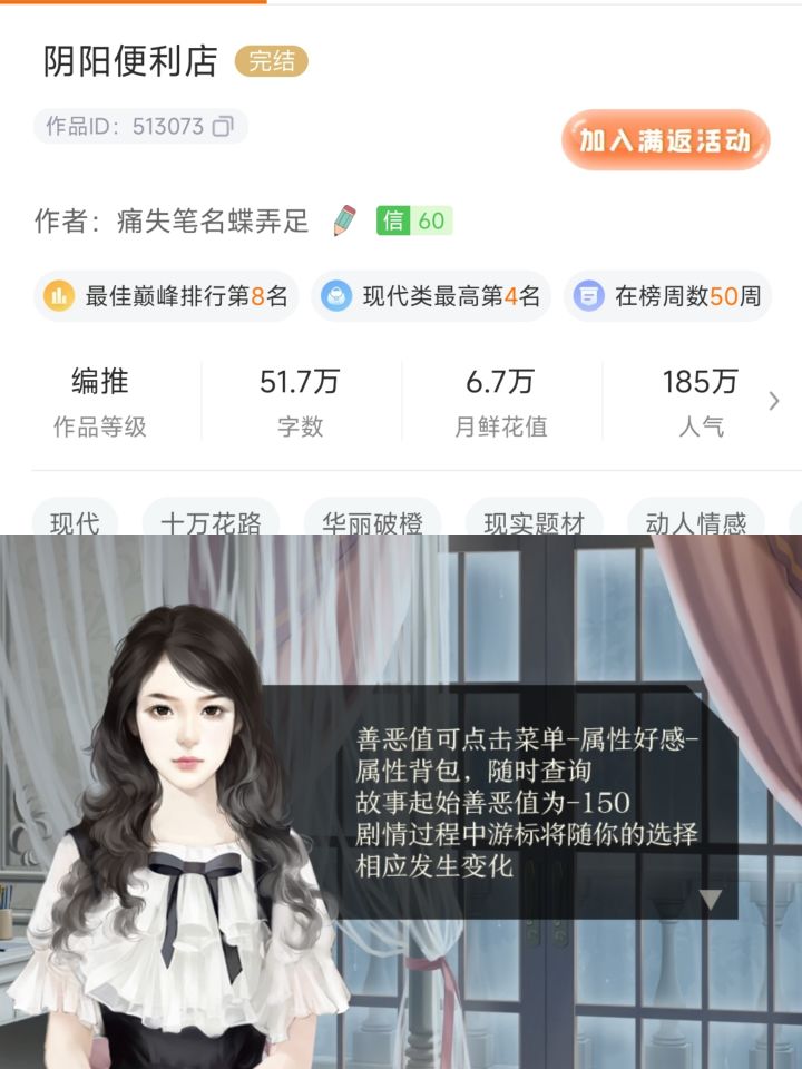 阴阳便利店截图