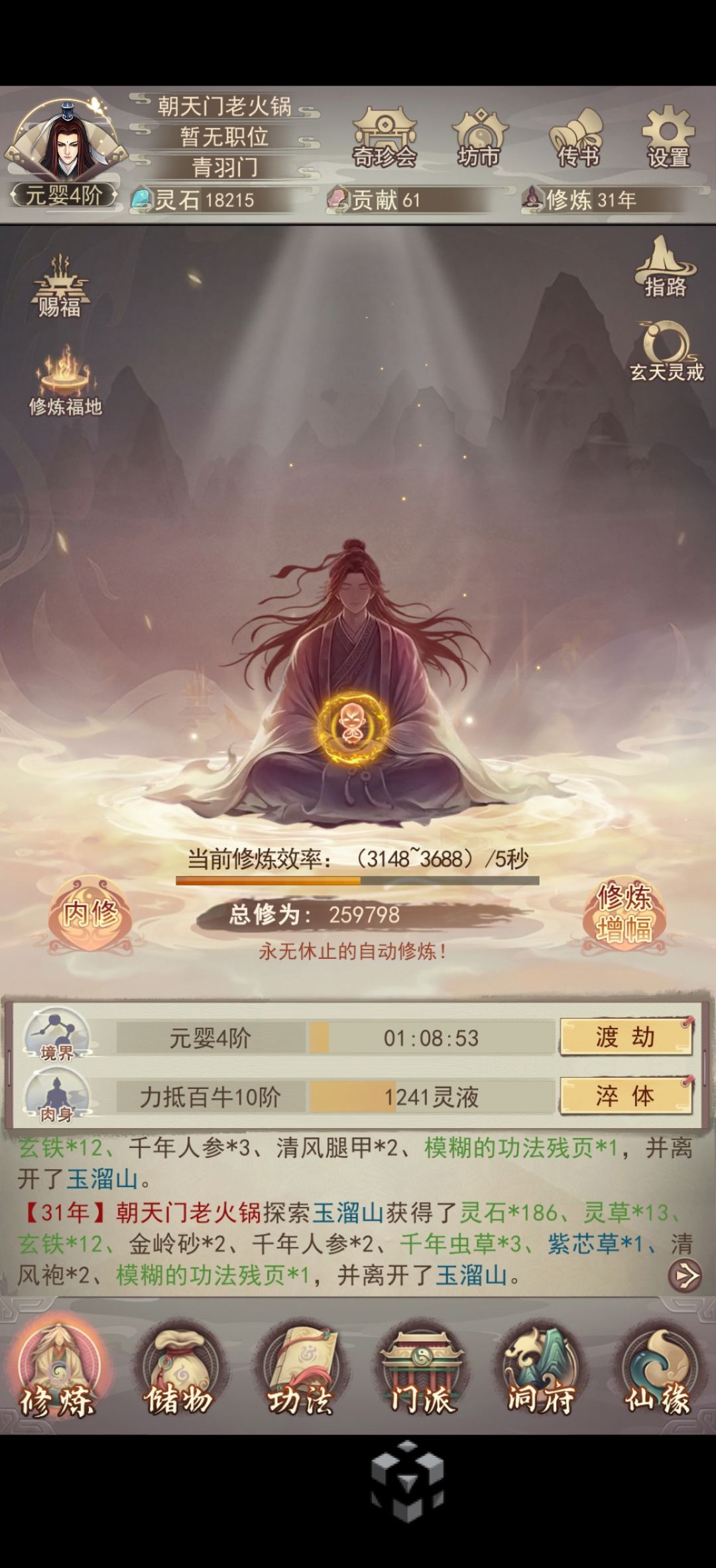 华为渠道鸿怡界（第84大世界）朝天门老火锅 1