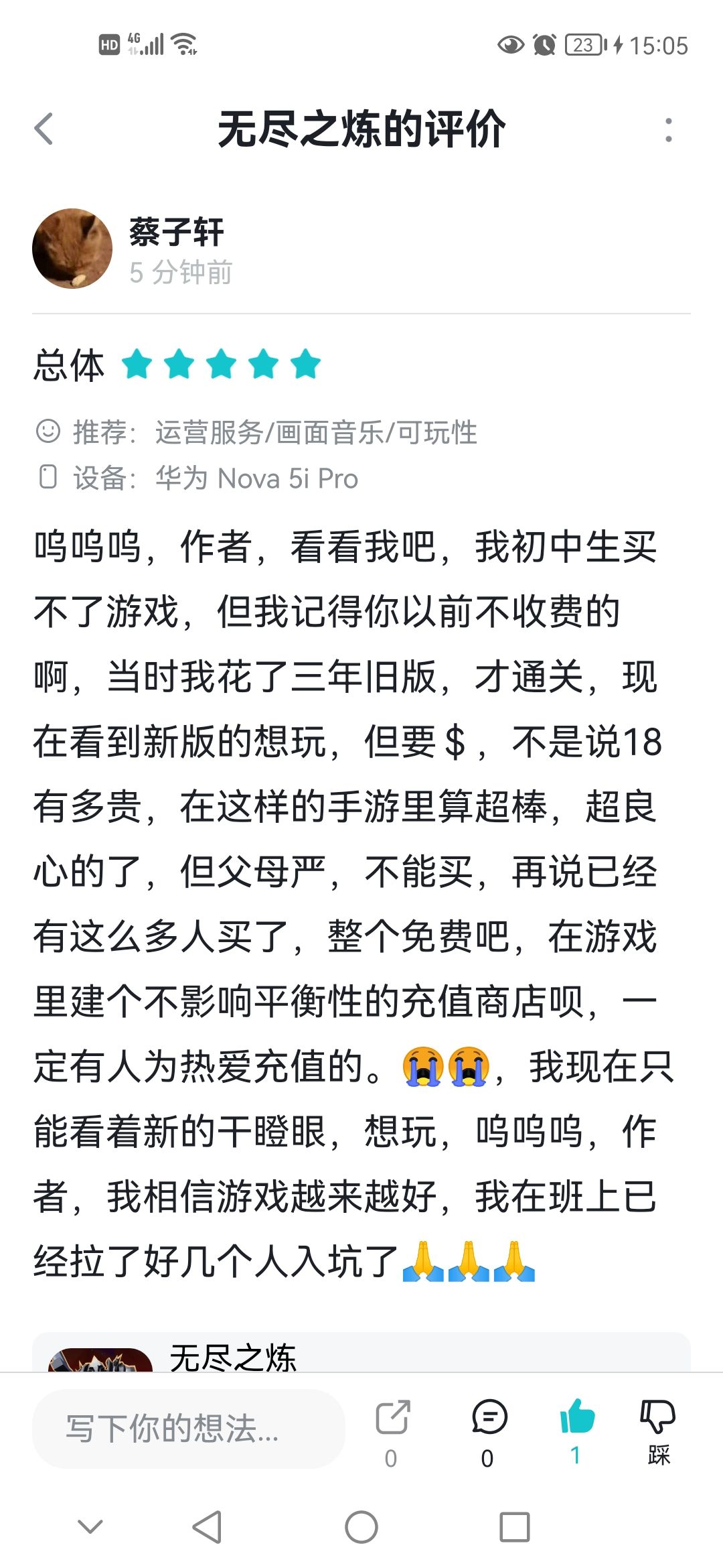 老玩家看这 1