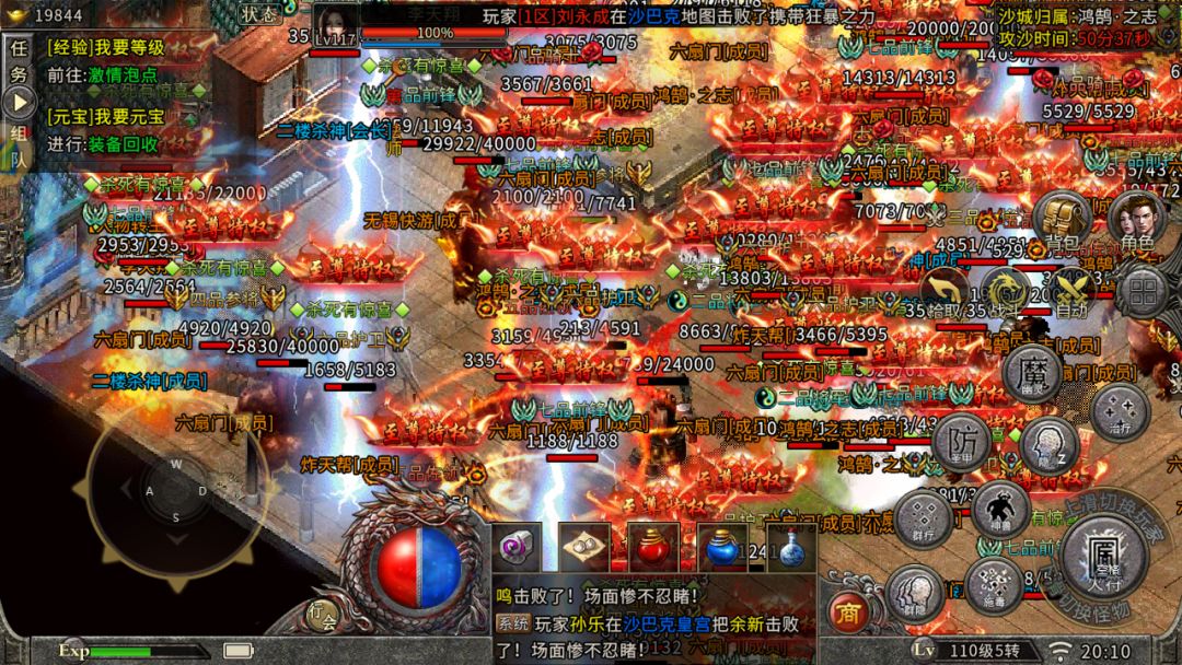 冰雪三职业传奇手游。点卡制)无赞助无活动 2