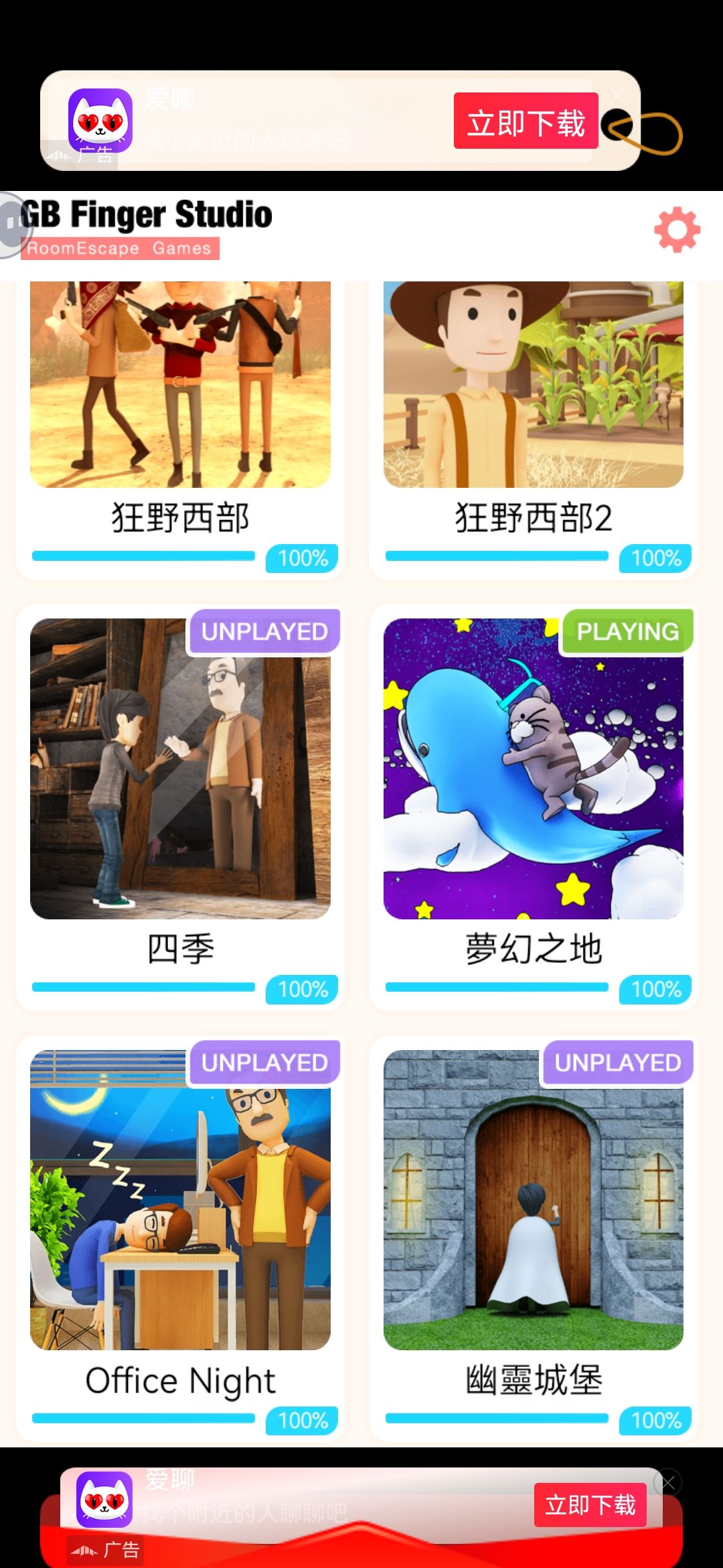 好玩的解密游戏 2