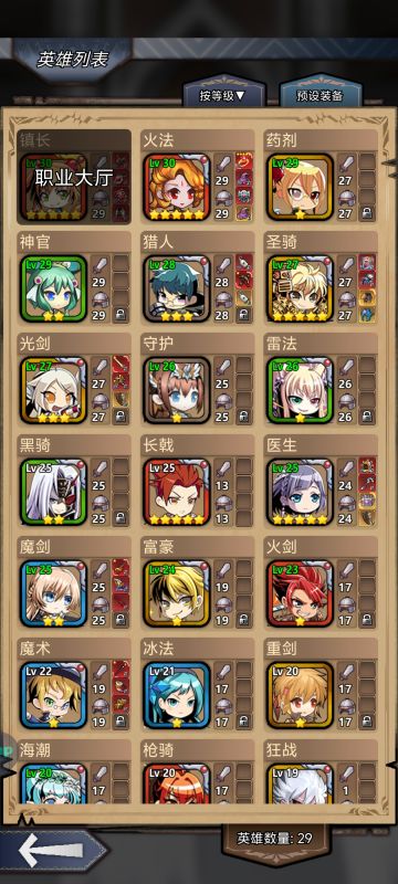 简谈体系养成和难13