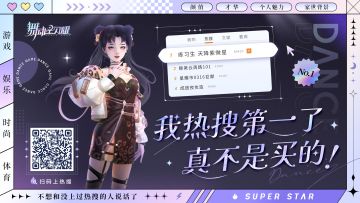 热搜第一了，我是正主我下场：真不是买的！