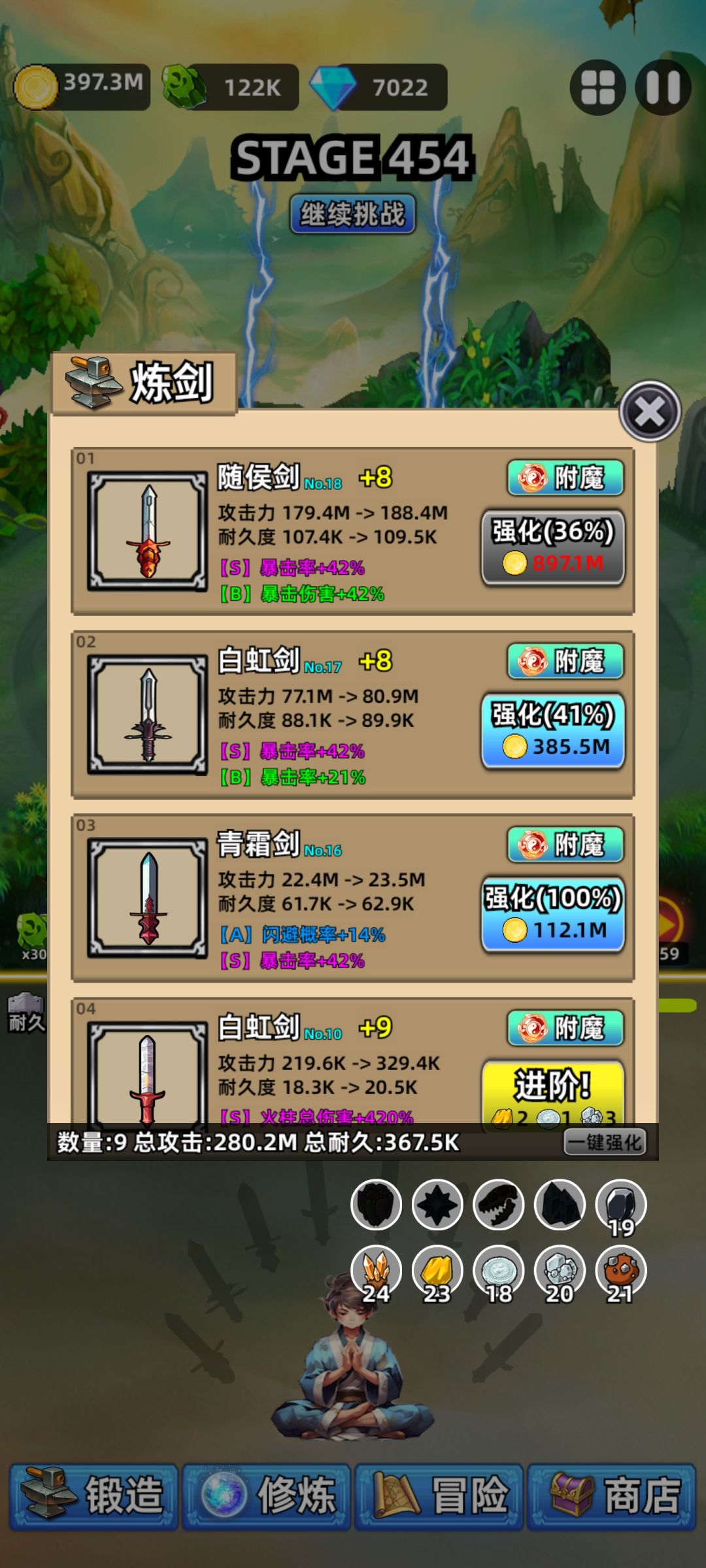 新手攻略 2