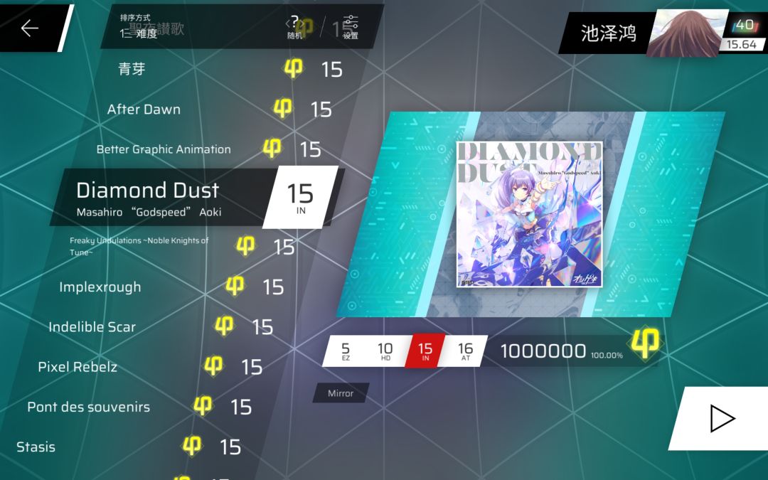 IN7~15.3余1制霸 16