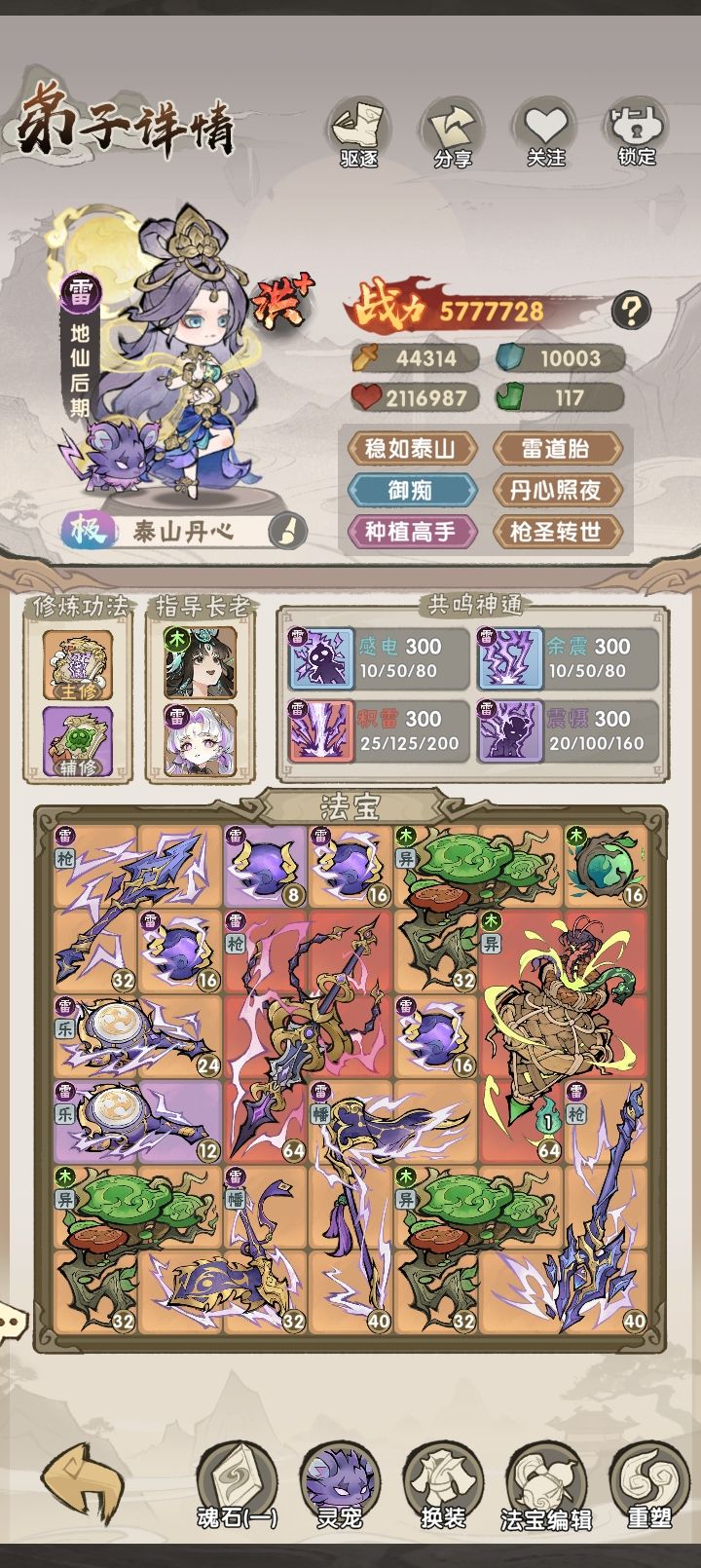 93 94章蝙蝠3星思路和其余boss打法 2