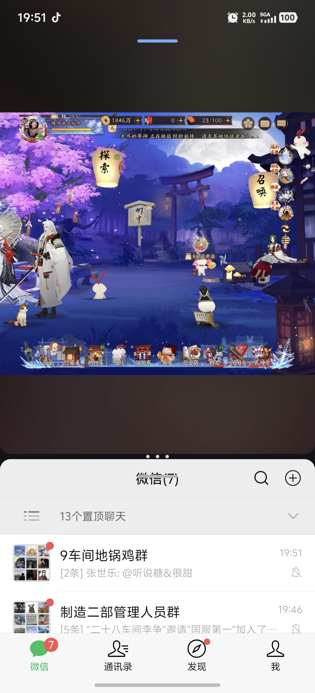 体力肝没了,勾玉也没了,现在咋玩 3