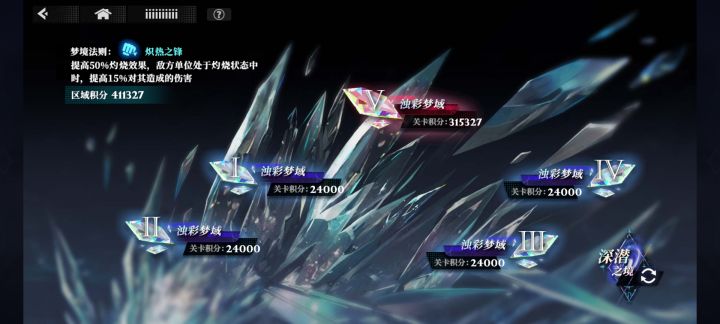 给大家伙讲个乐子灼烧队打灼烧秘境的分还没破甲的高截图