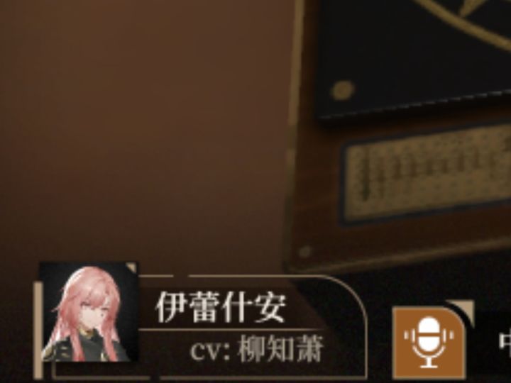 突然发现伊蕾和赛琳娜是同一个cv截图