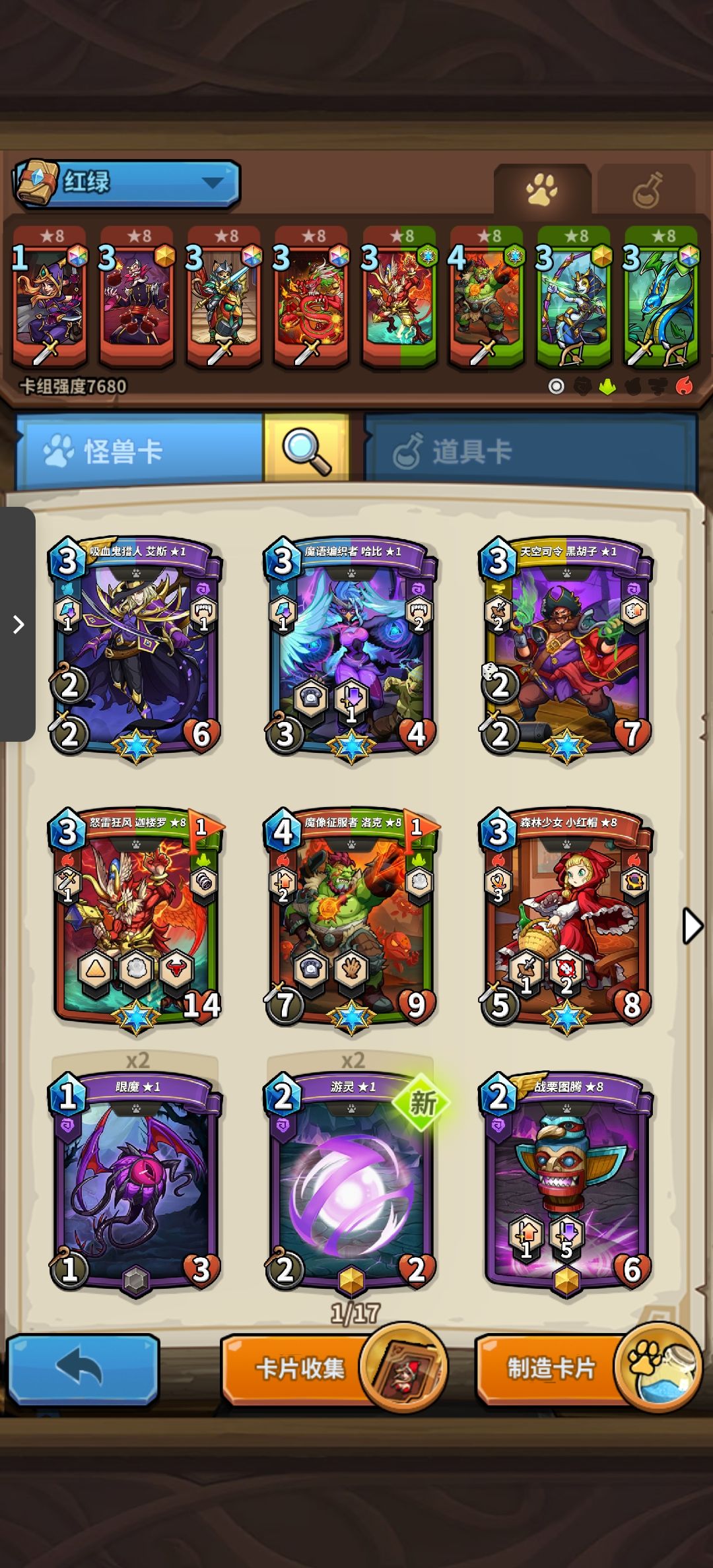 xdm 珍兽换哪个好 1