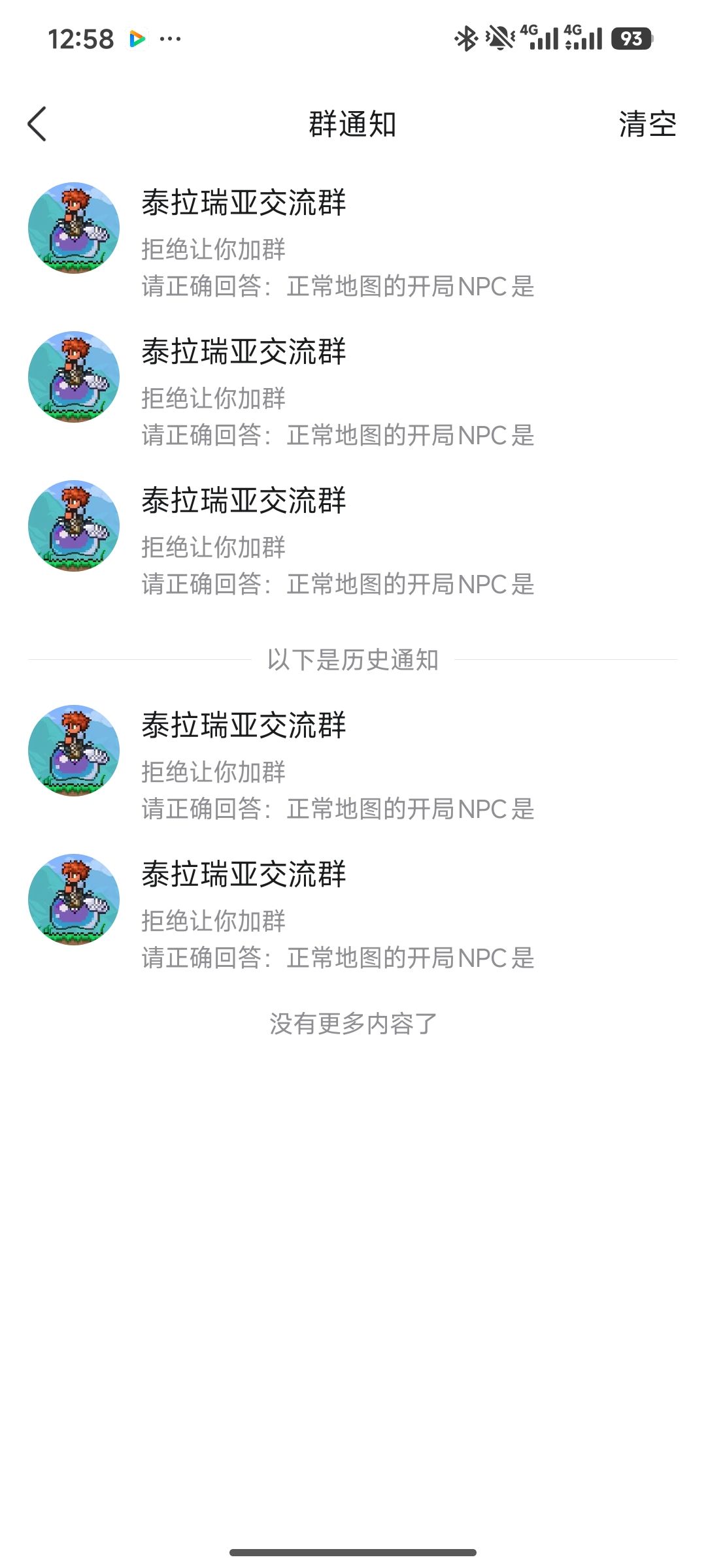 够了!我再也不会向任何人吐露心声 3