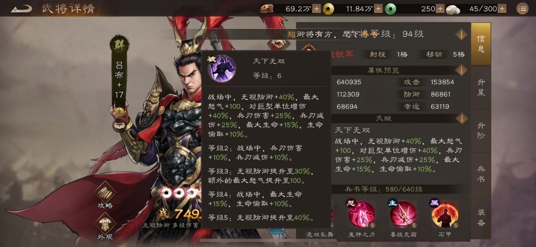 核心武将之吕布 2