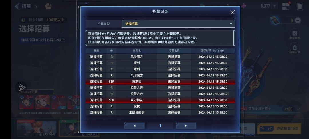 6号保底完后面两次10抽都是双红 2