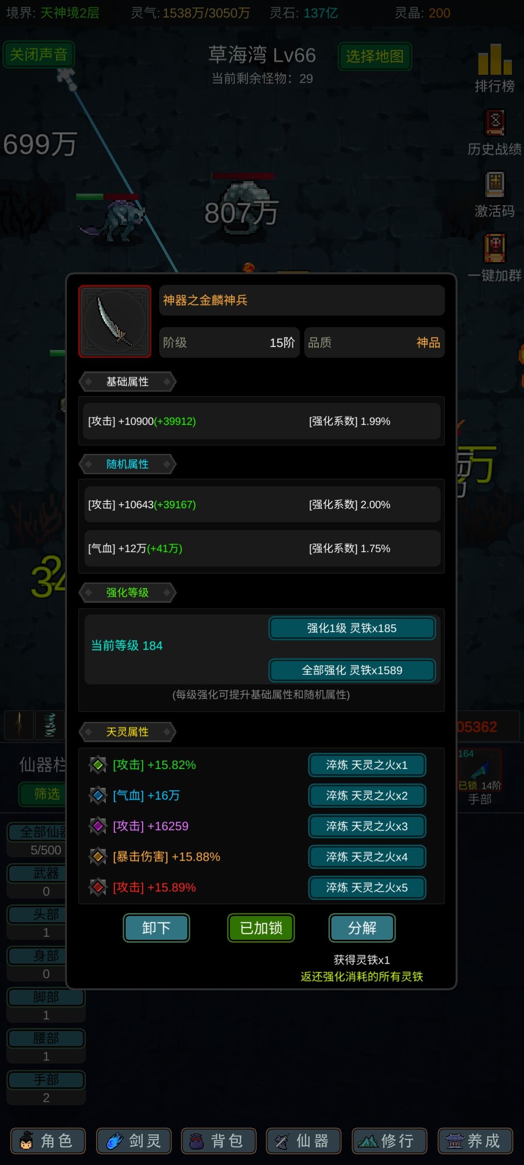 写给萌新的一篇法修攻略 2