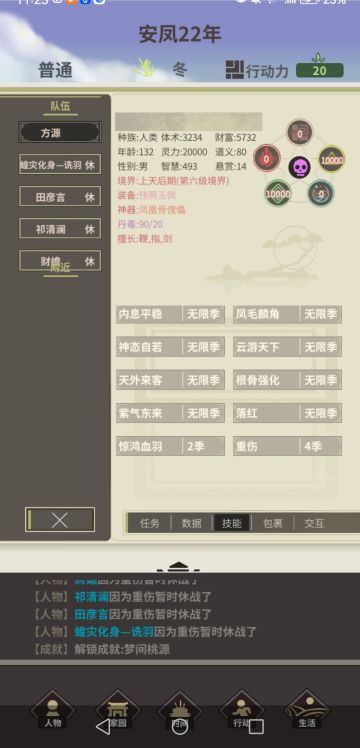 蛇君攻略（2.94版）