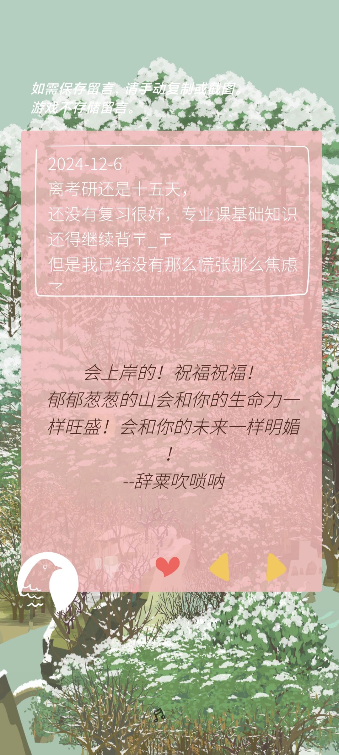 今天积雪啦 3