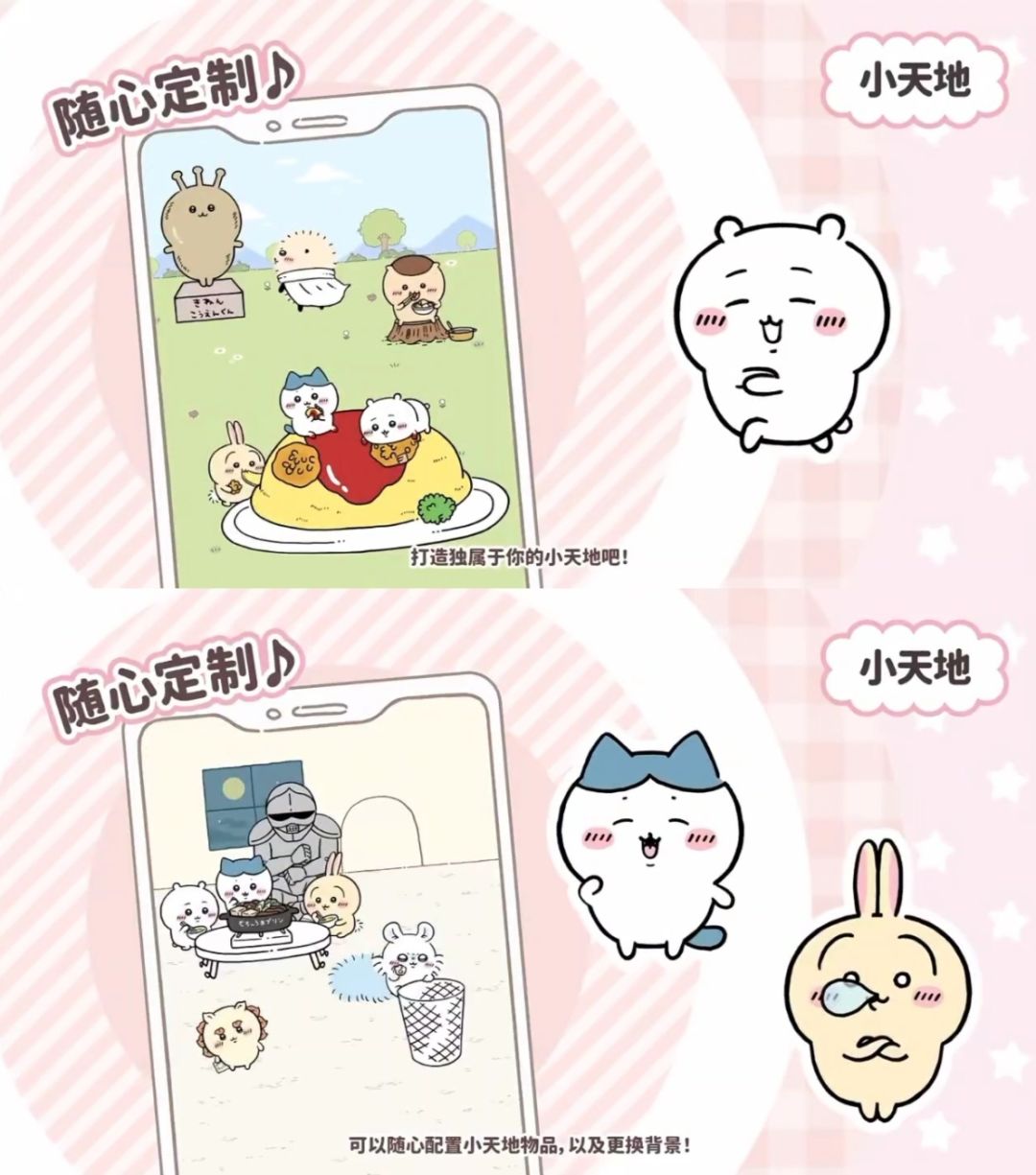 3月27日上线Chiikawa Pocket 口袋吉伊卡哇 2