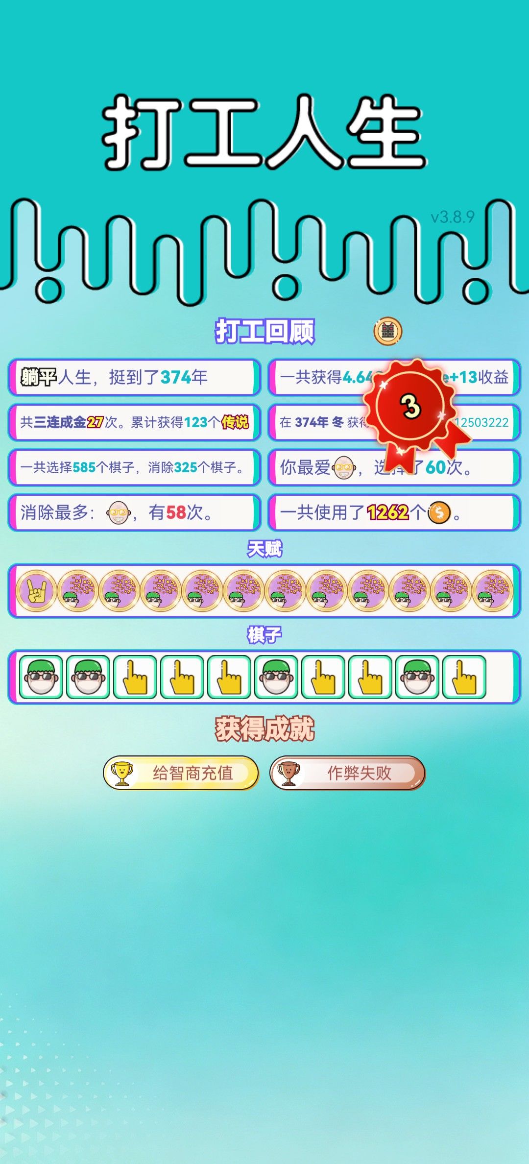 我的打工回顾 2