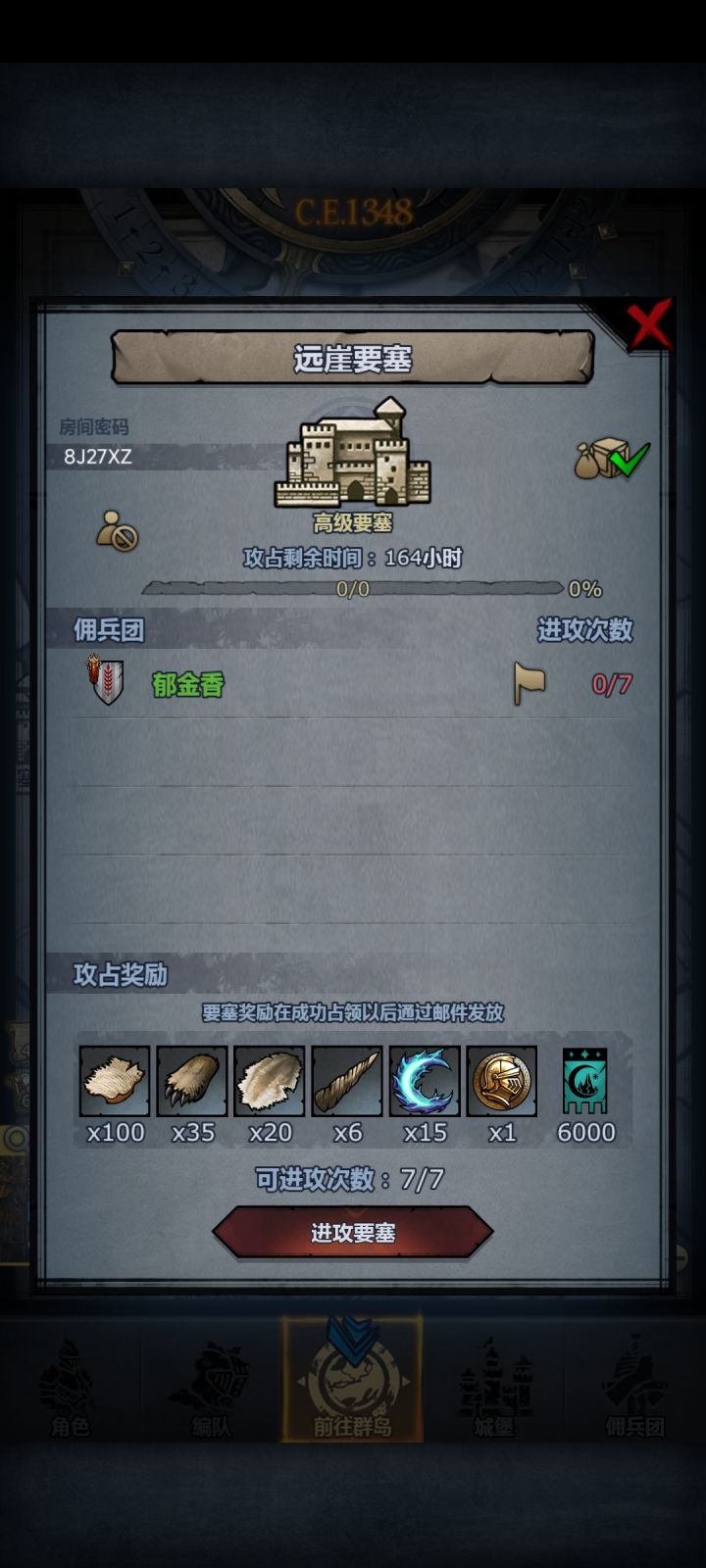 圣佑远涯截图