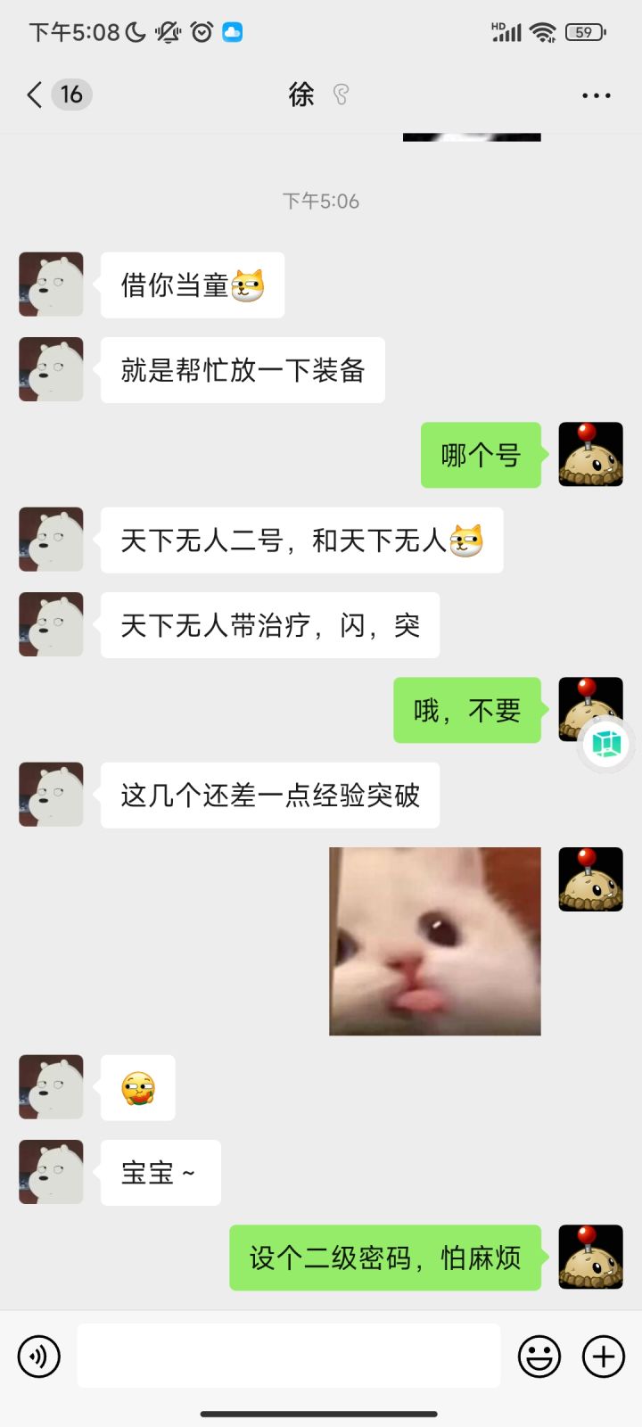 奇怪的要求截图