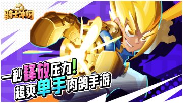 暗黑Like与Rougelike相融，一款极致割草体验游戏！