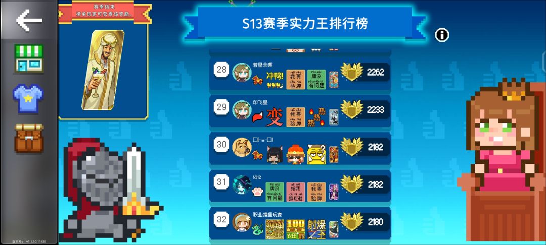 这个榜单没皮肤了吗? 2