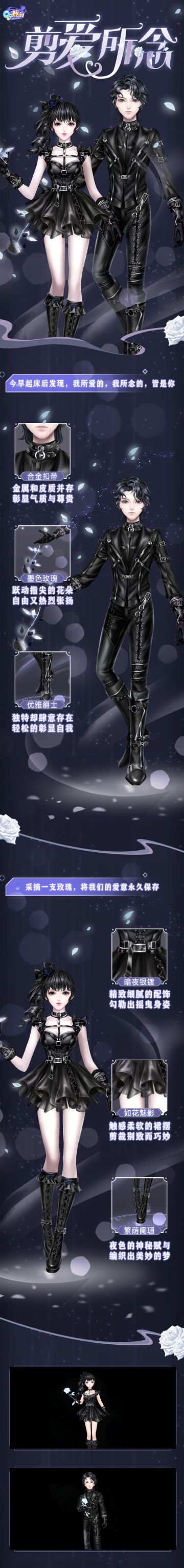 臻品发布会 折一支玫瑰，在夜幕下为你献上浓浓爱意