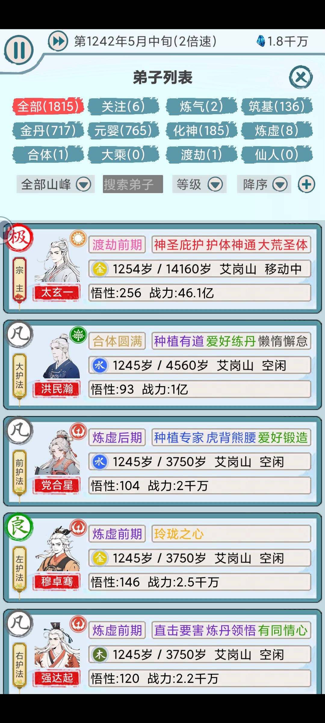 开局就给我刷了几个气运之子 2