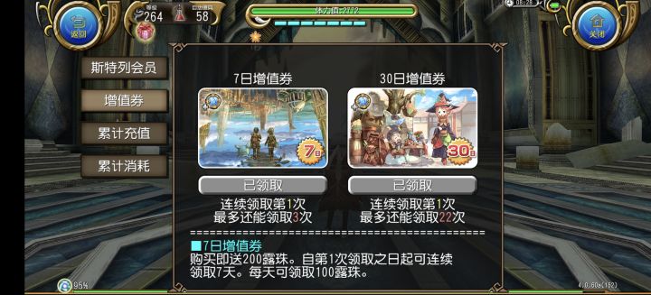 为什么会这样子,我的月卡截图