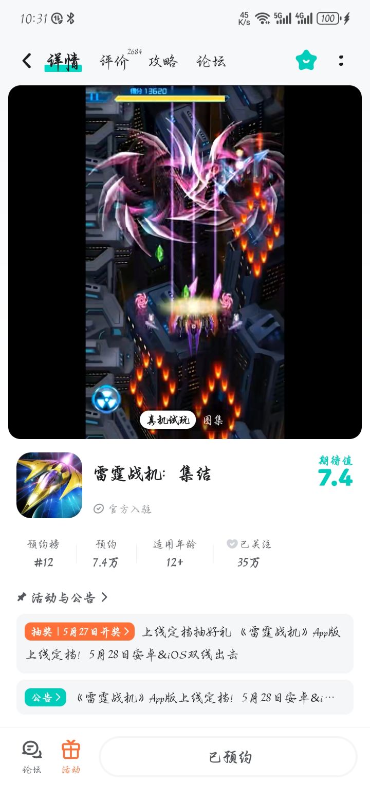 还不错的射击游戏截图