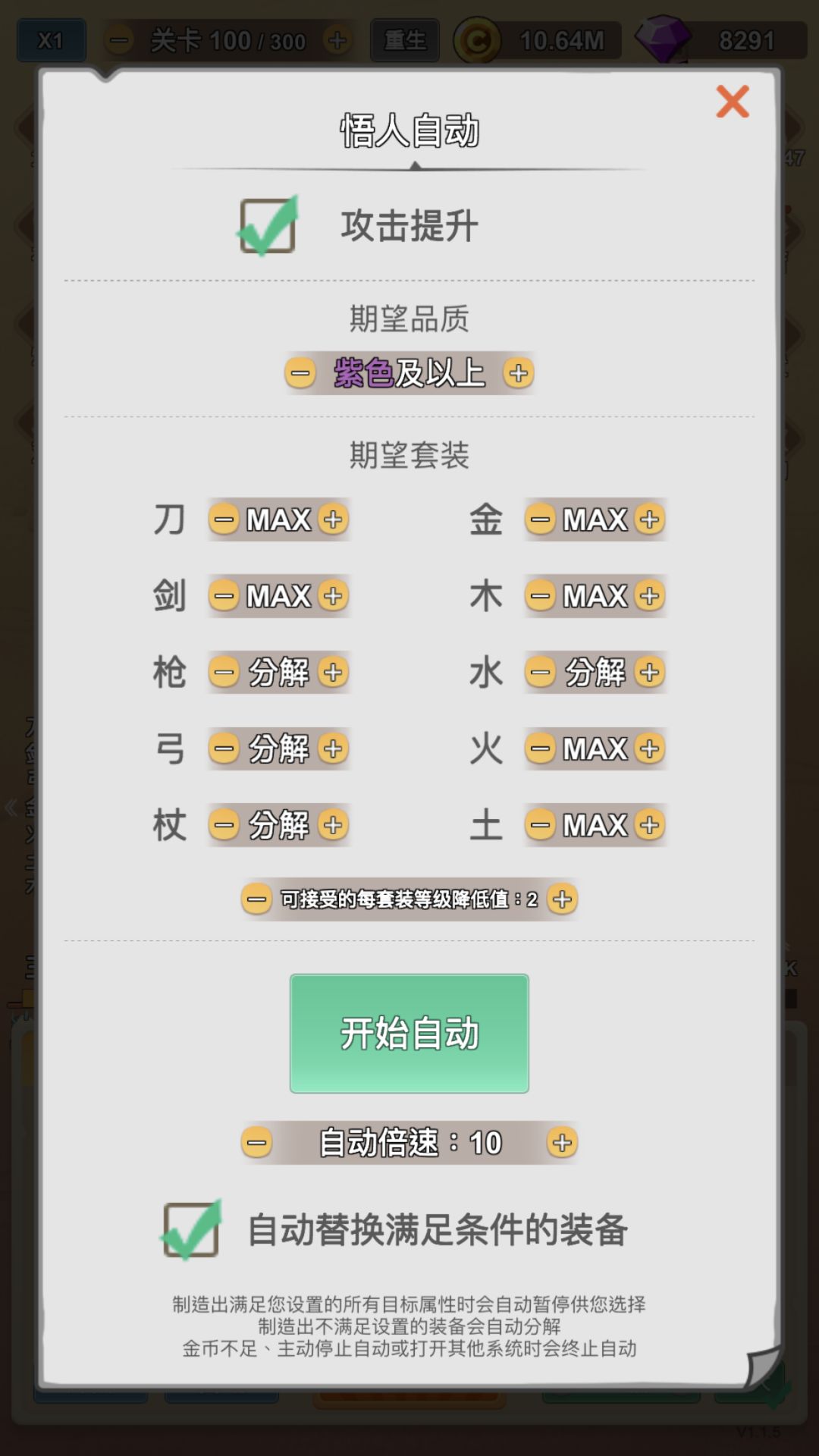 这才是好玩 2