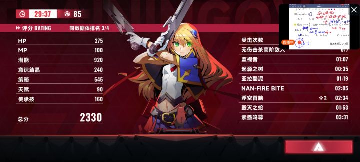 投票结果截图