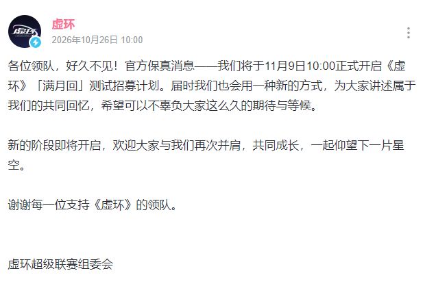 满月回测试招募定档!V圈养成游戏要来了 2