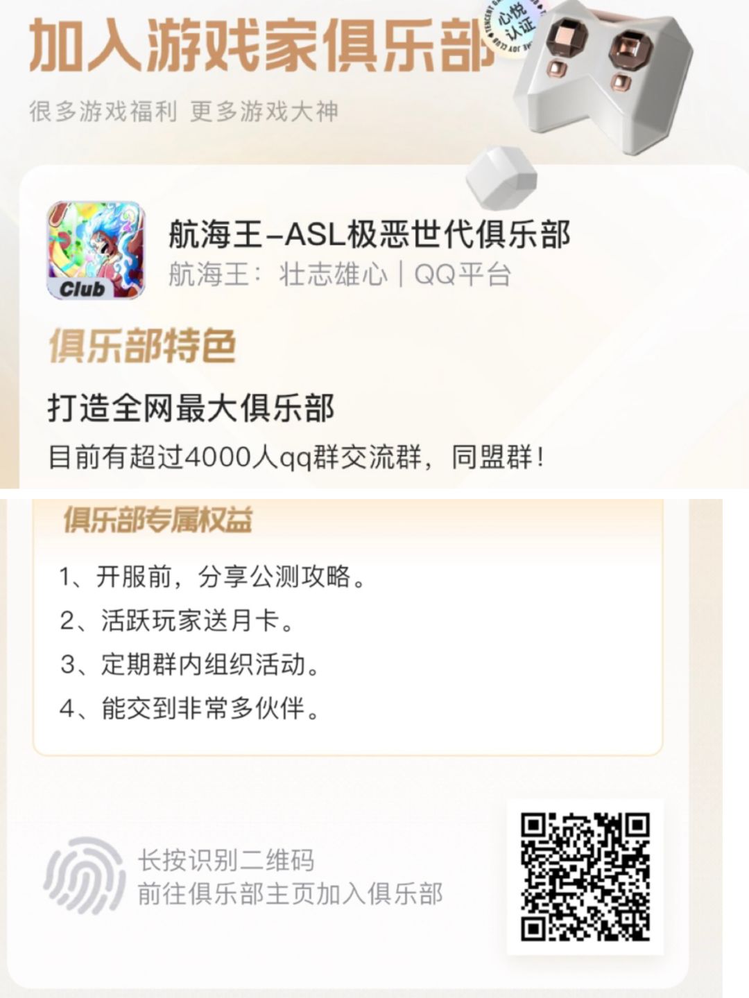 心悦俱乐部领1000Qb奖励礼包 1