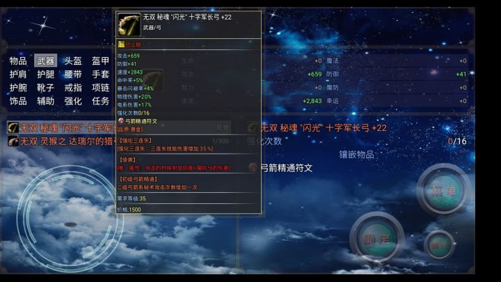 无双相同的词条,属性是不是不会重复?截图