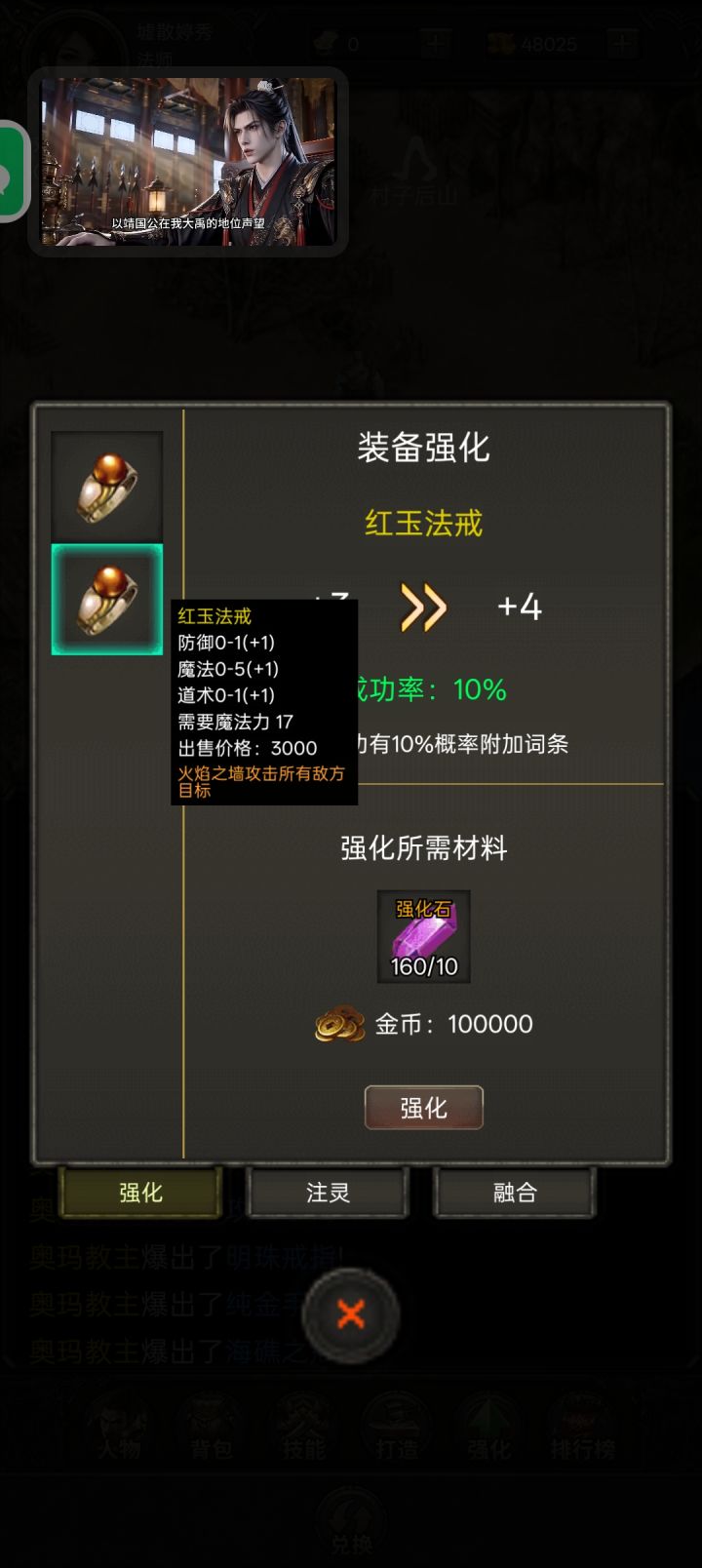 360万金币就成功了两次这玩意概率这么低截图