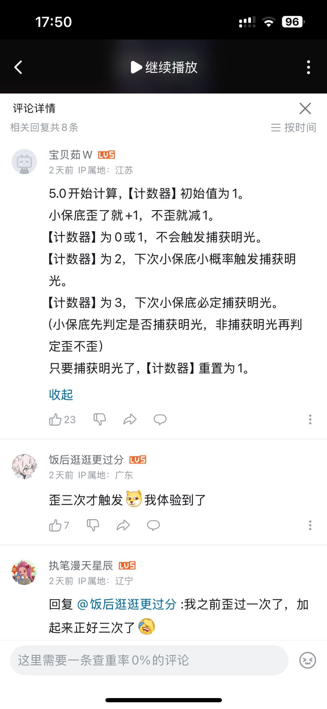 关于捕获明光是这样的吗? 1