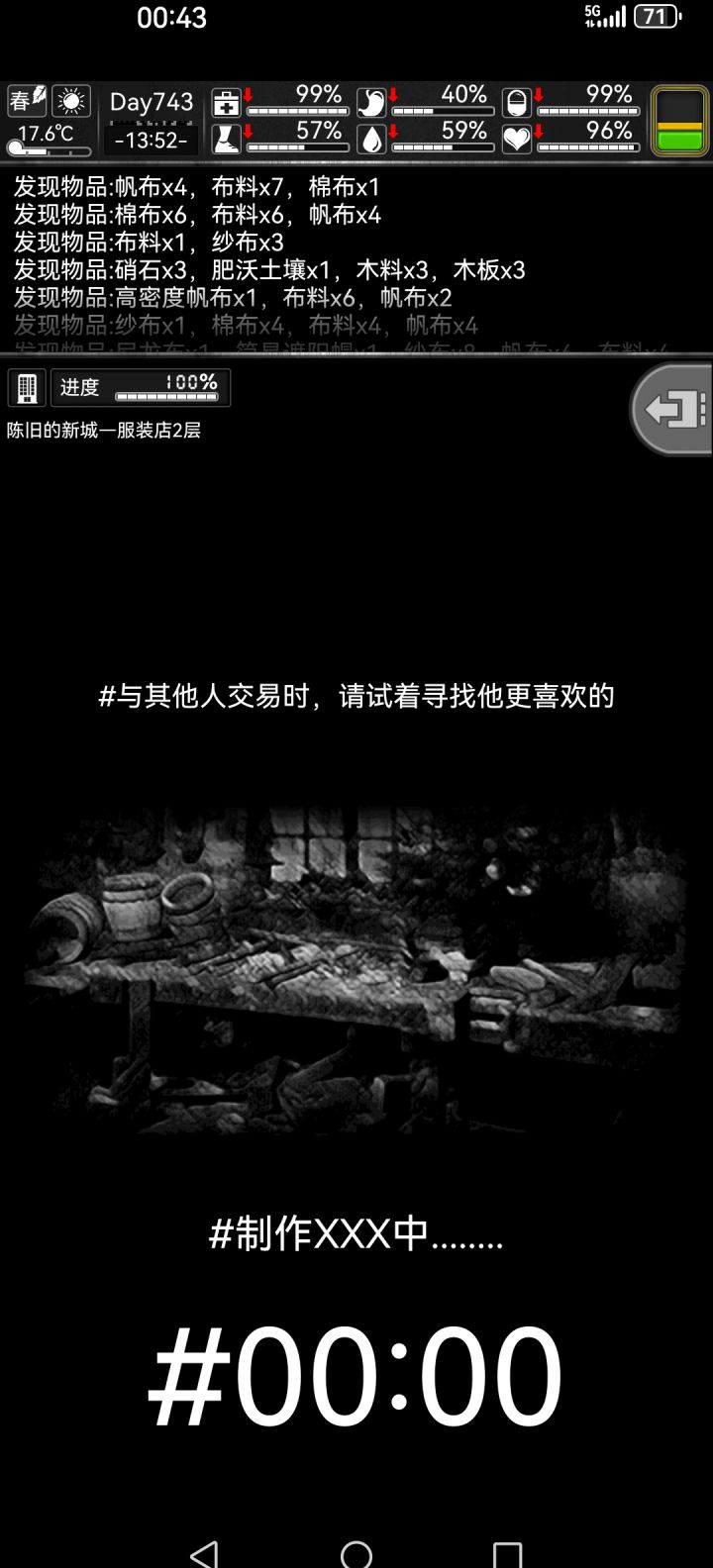 炼狱新城bug截图