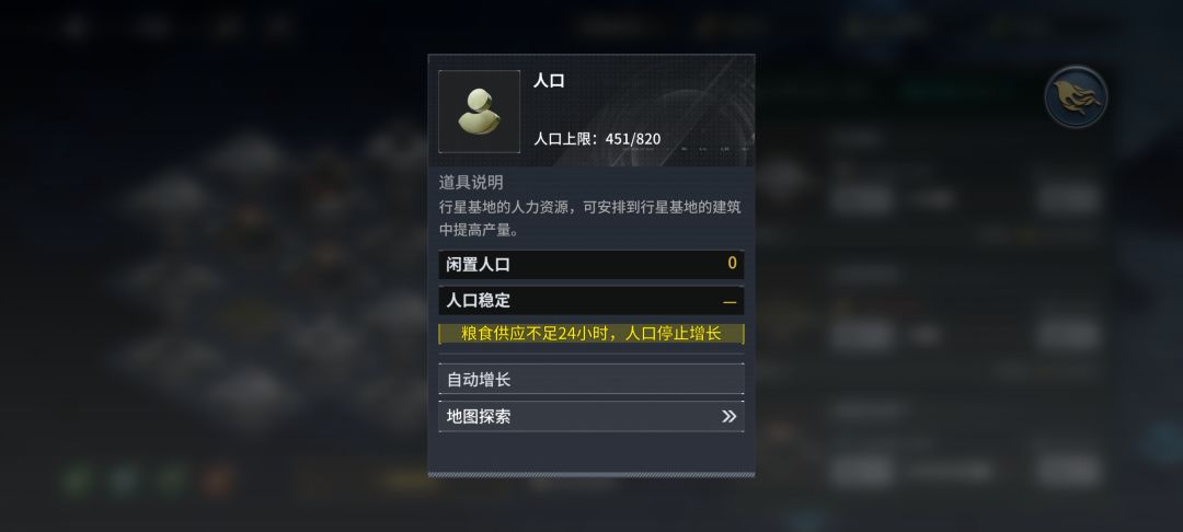食物不足?这什么意思啊 1
