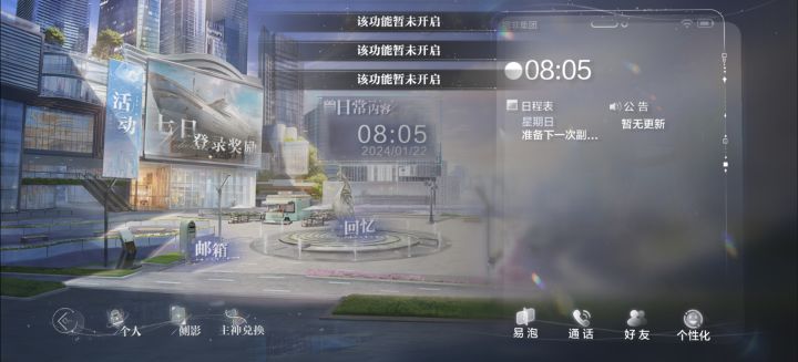 好友没了截图
