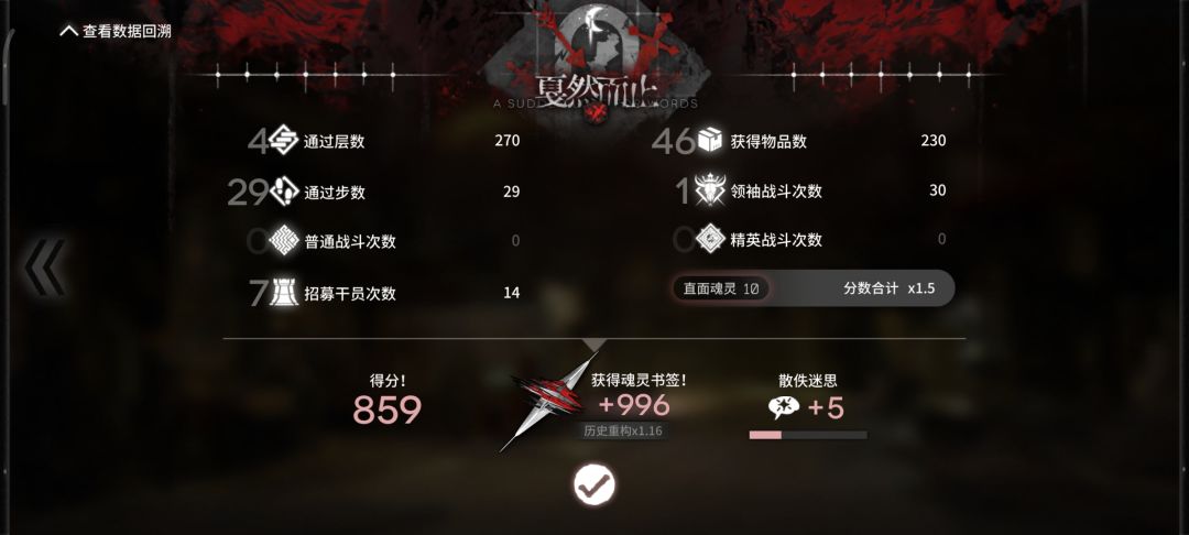 有大佬教一下怎么快速刷萨卡兹的经验吗? 2